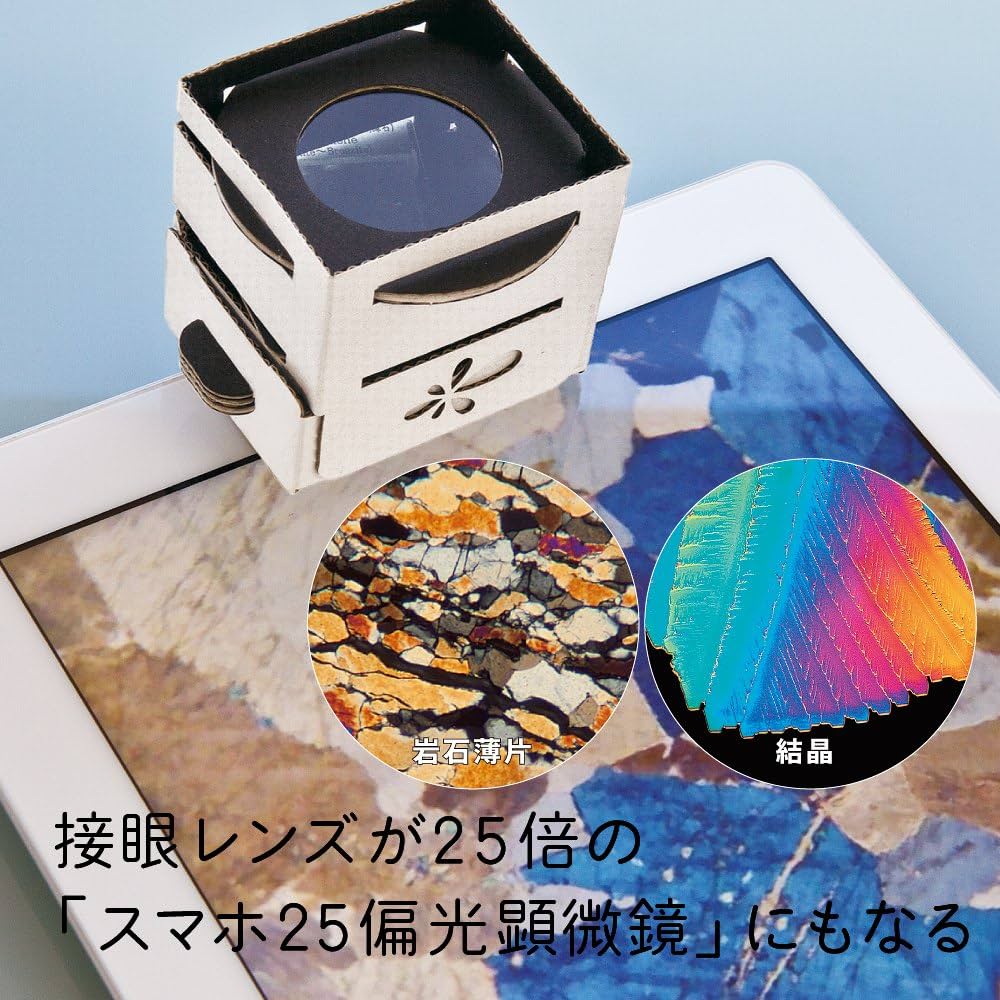 TOCOL スマホ天体望遠鏡PANDA（カートン組立式） |本 | 通販 | Amazon